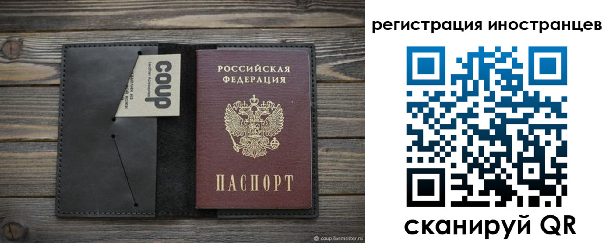 регистрация в Радужном