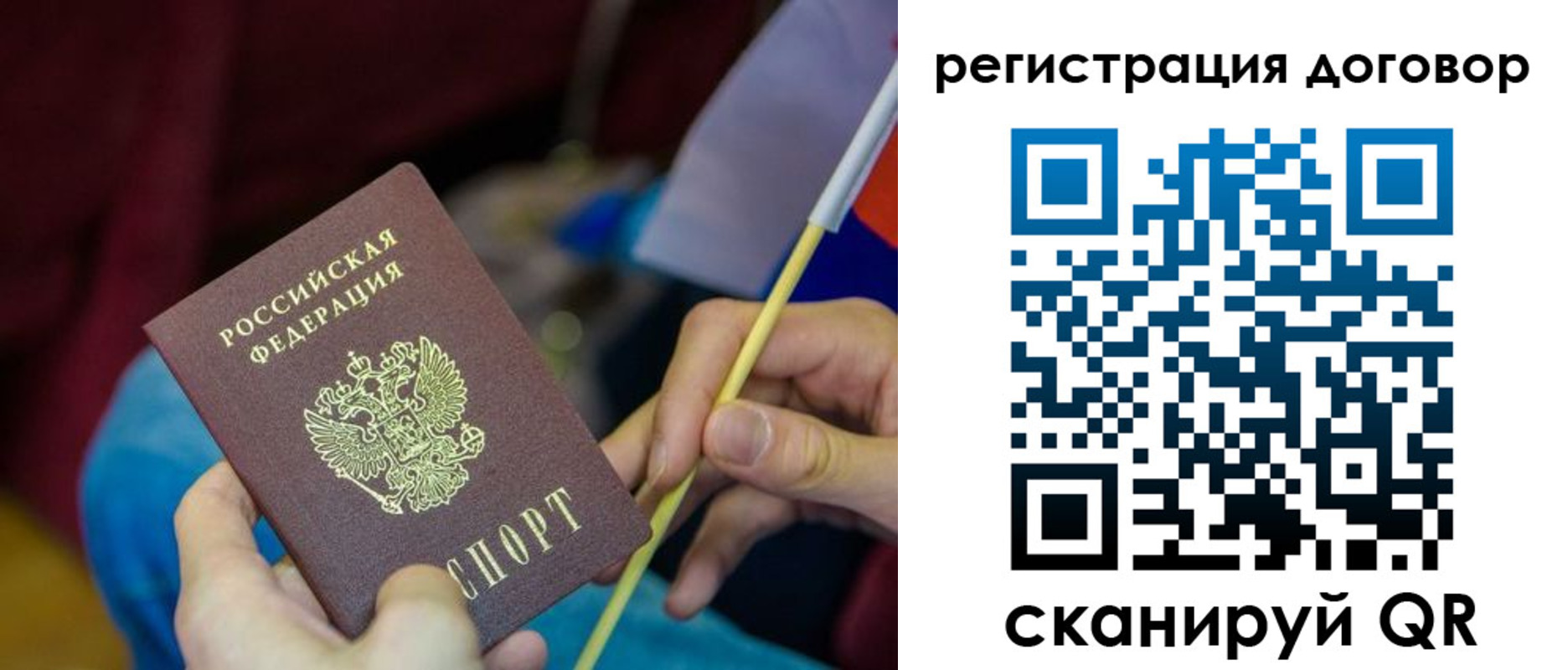 временная регистрация в квартире в Радужном
