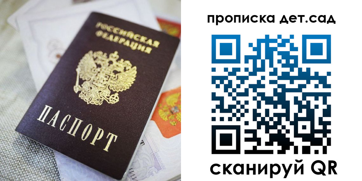 прописка в Радужном
